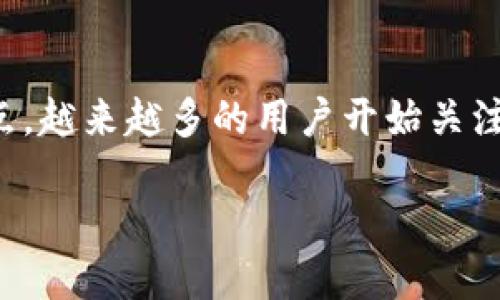 数字钱包硬件卡是一种便捷的支付工具，具有安全性高、不易被黑客攻击等特点。越来越多的用户开始关注这种新兴的支付方式。下面我将为您详细介绍这一主题，并解答相关痛点问题。

数字钱包硬件卡：安全便捷的支付新选择
