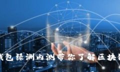 : 百度钱包绿洲内测带你了