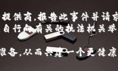   如何应对数字钱包逾期问