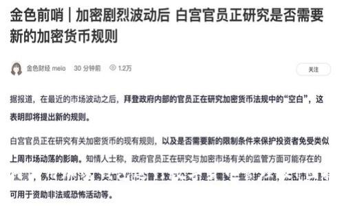 如何使用加密钱包进行数字货币管理及P图技巧