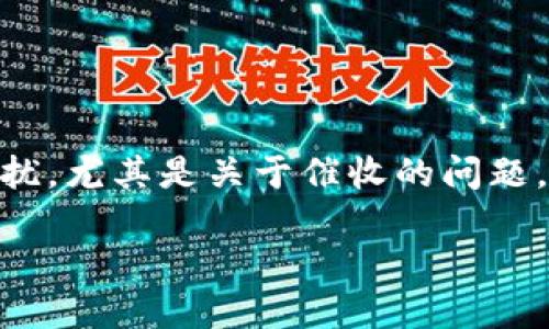 数字钱包催收会上门么 

数字钱包的普及使得越来越多的人选择线上支付，但随之而来的问题也让人们感到困扰，尤其是关于催收的问题。针对这一主题，我们将进行全面介绍，讨论数字钱包催收是否会上门，并解答相关问题。

数字钱包催收：究竟会上门吗？